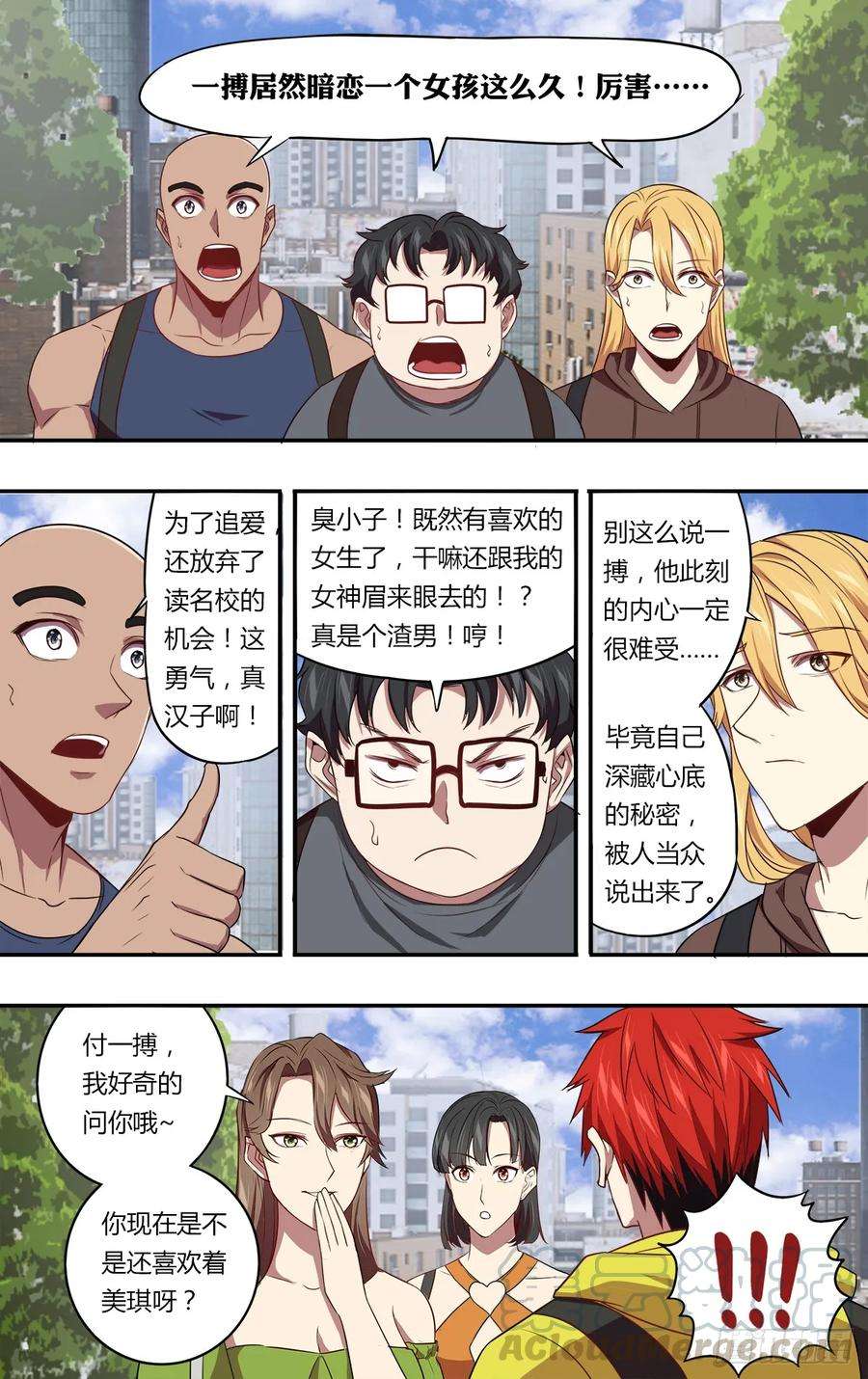 怪物领域146话（成长的必经之路）