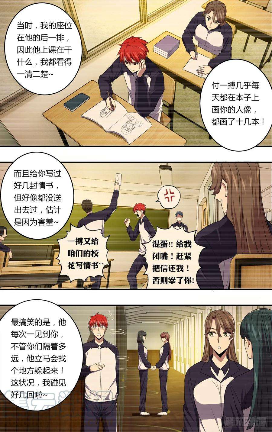 怪物领域146话（成长的必经之路）