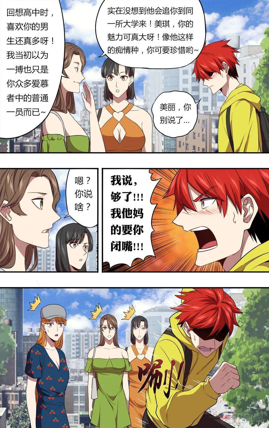 怪物领域146话（成长的必经之路）