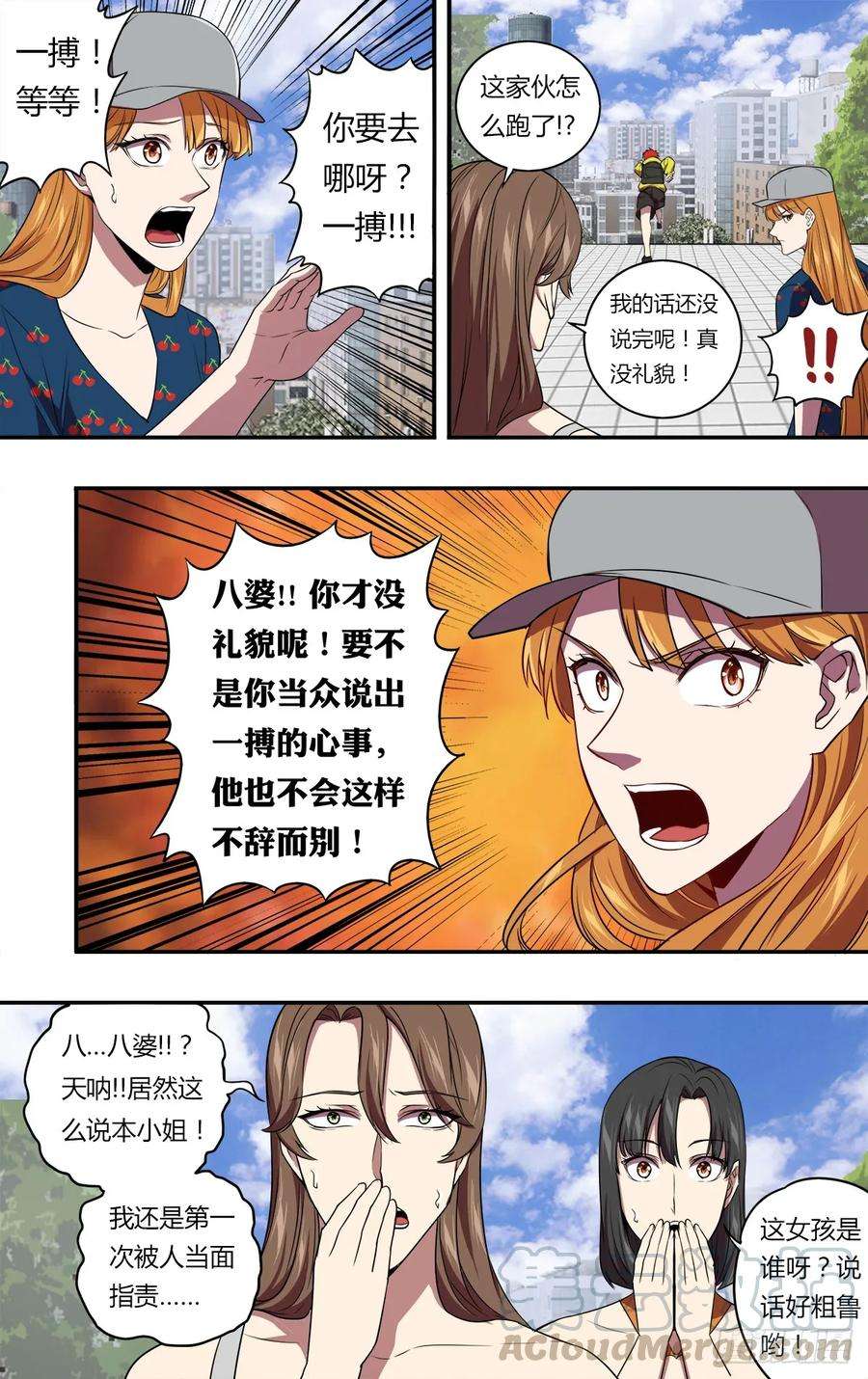 怪物领域146话（成长的必经之路）