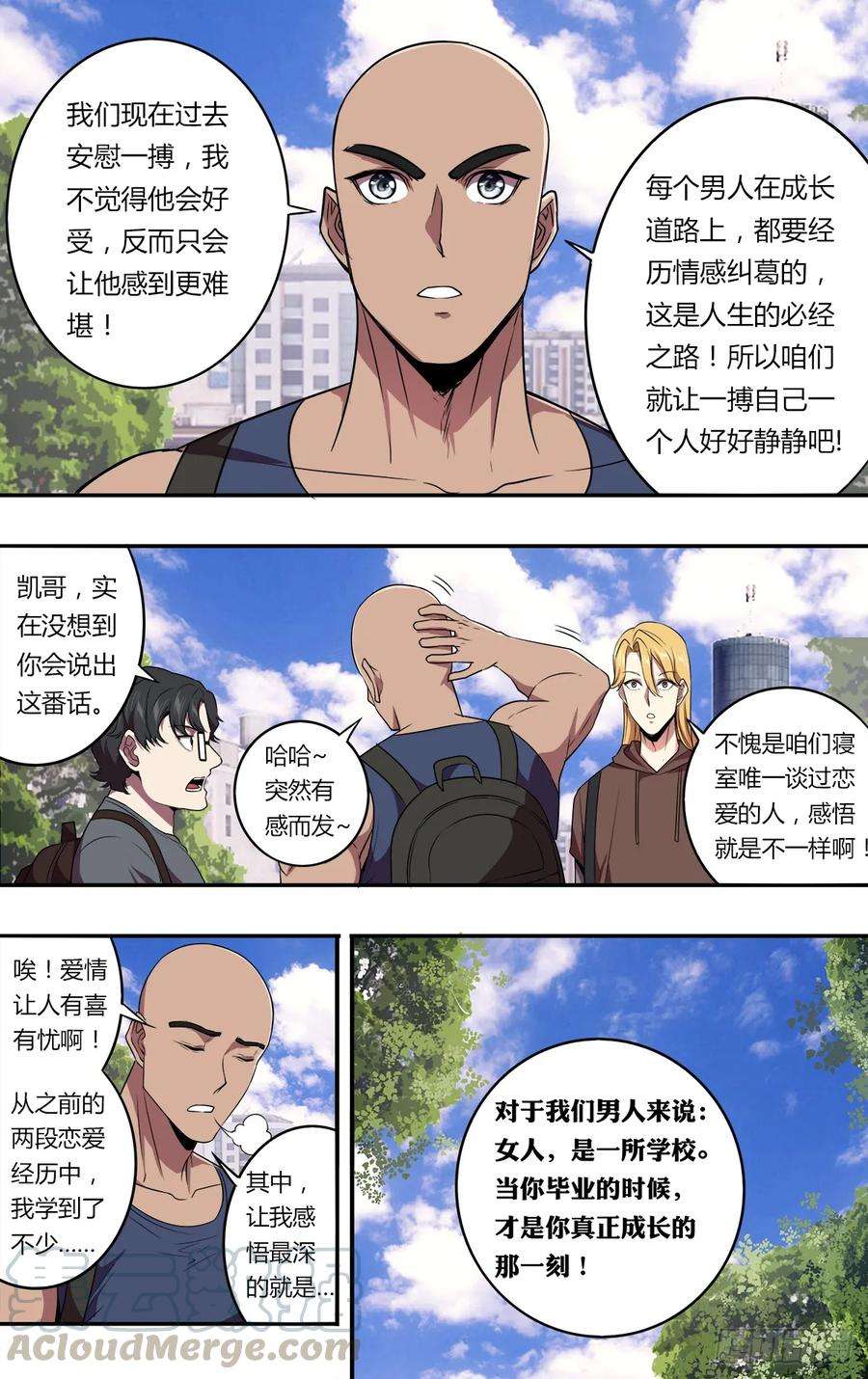 怪物领域146话（成长的必经之路）