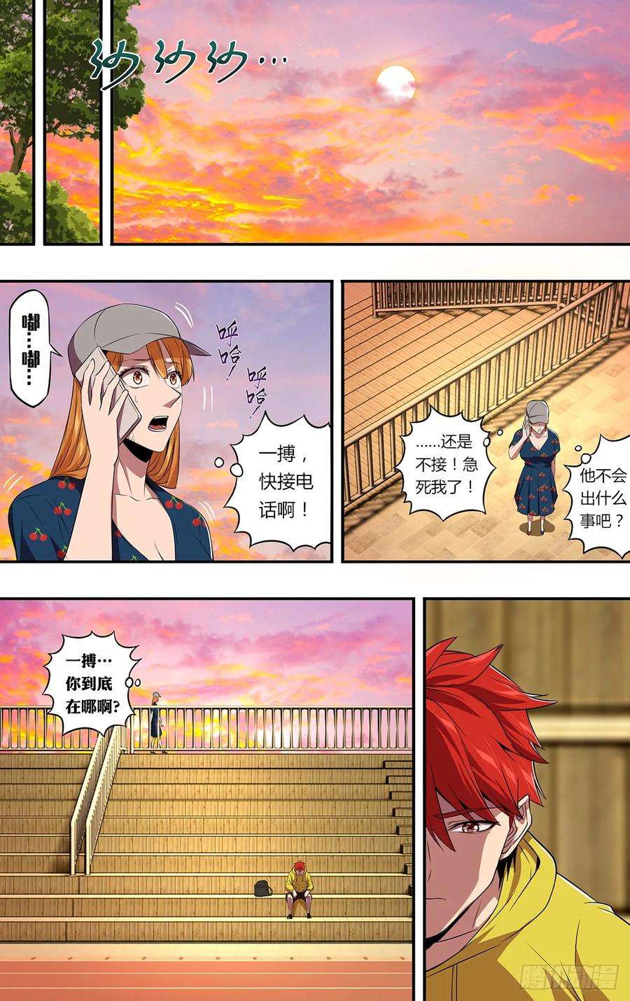 怪物领域146话（成长的必经之路）