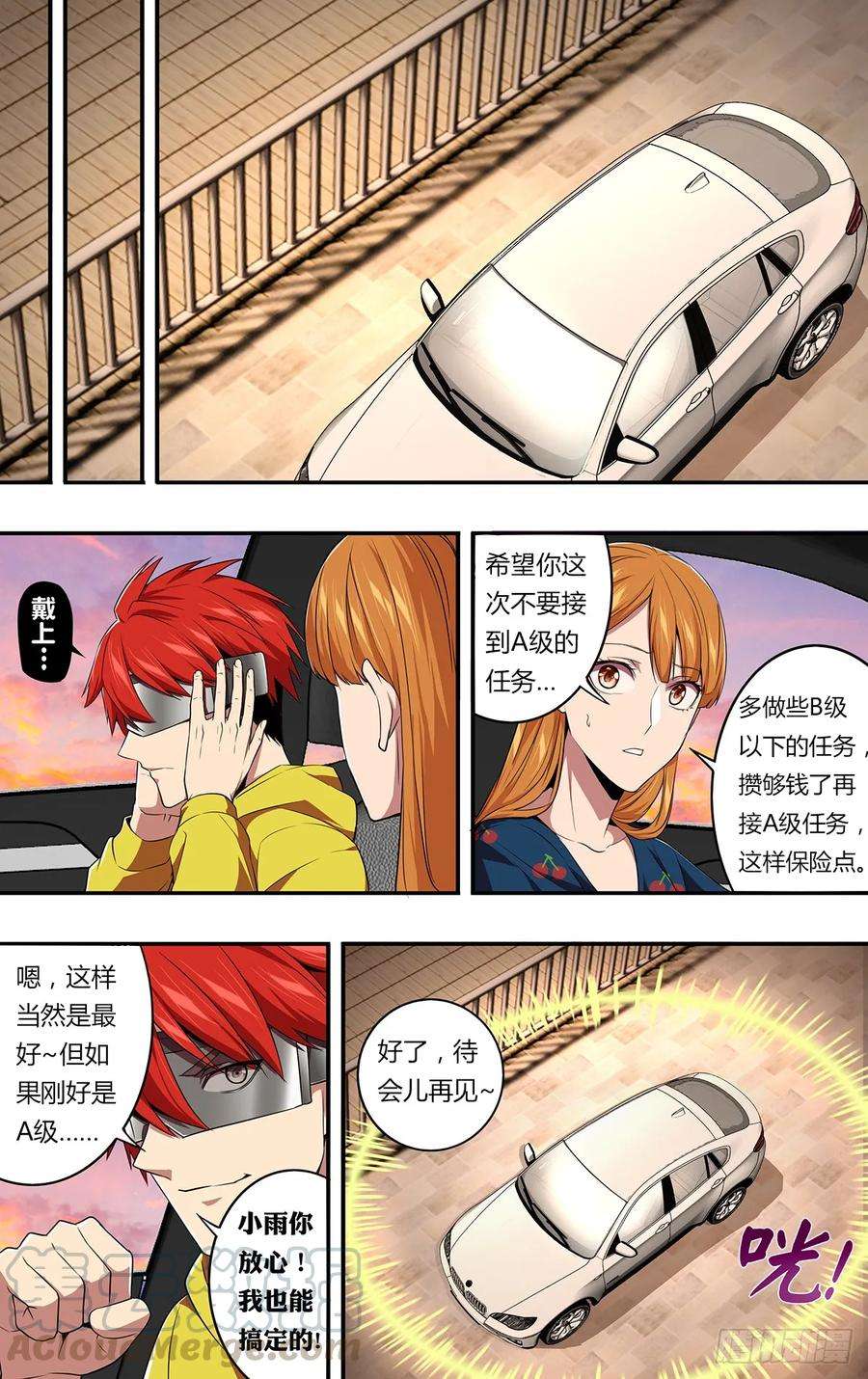 怪物领域148话（人心不古）