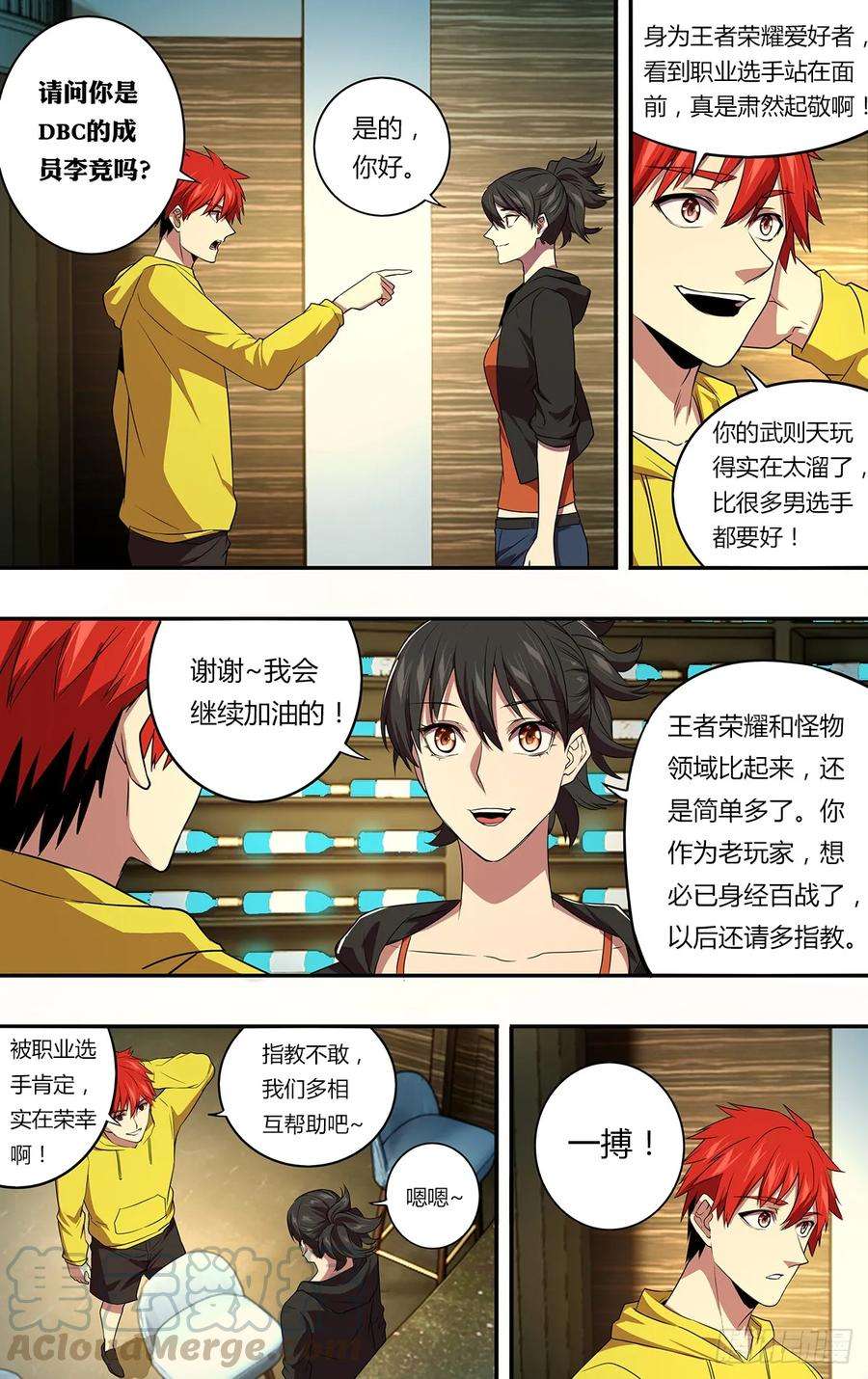 怪物领域148话（人心不古）