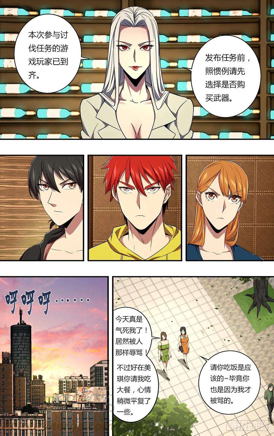 怪物领域148话（人心不古）