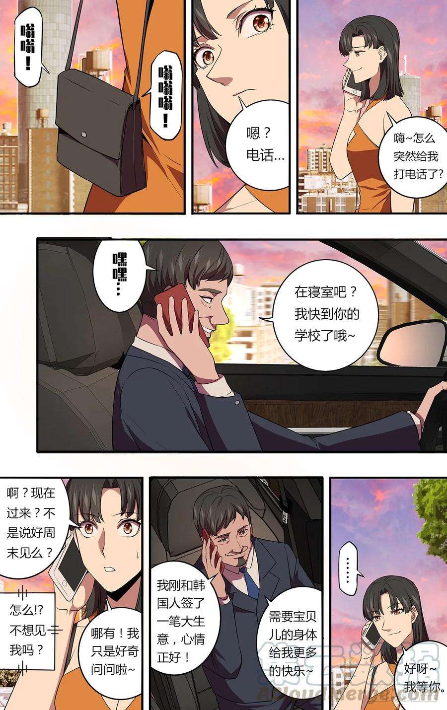 怪物领域148话（人心不古）