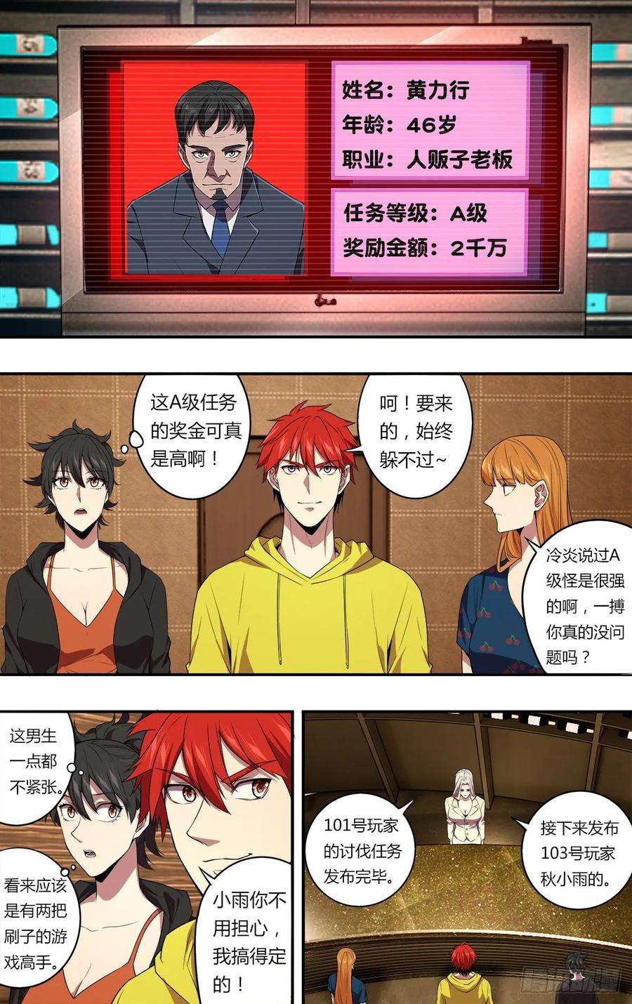 怪物领域149话（一起加油吧）