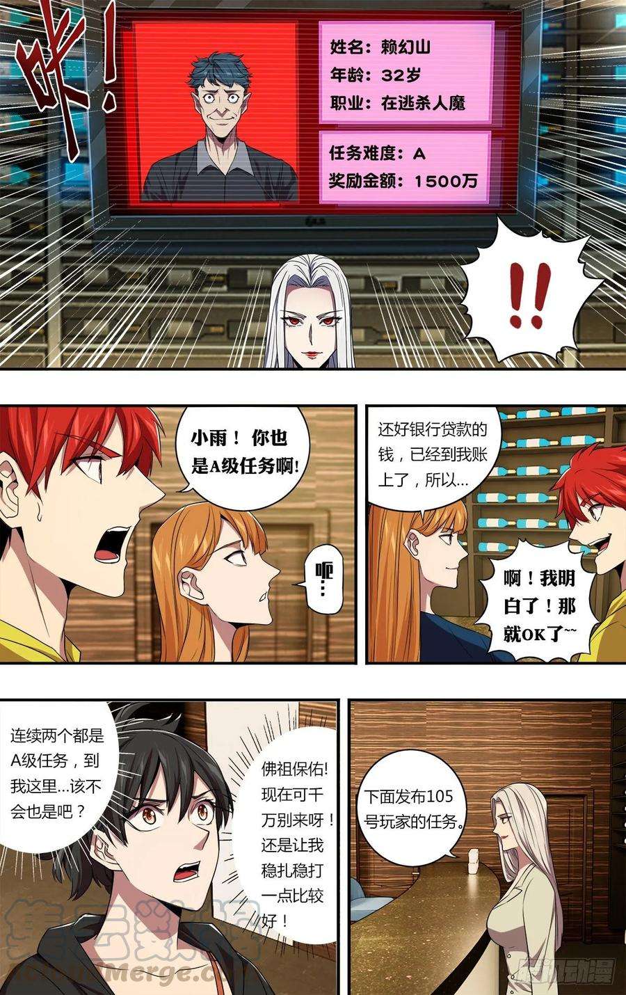 怪物领域149话（一起加油吧）