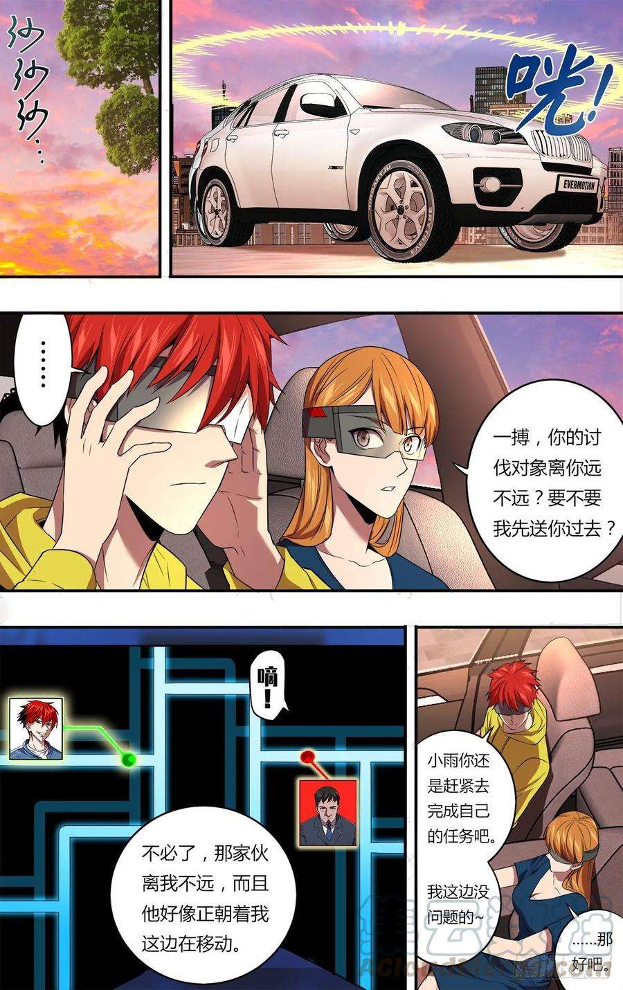 怪物领域149话（一起加油吧）