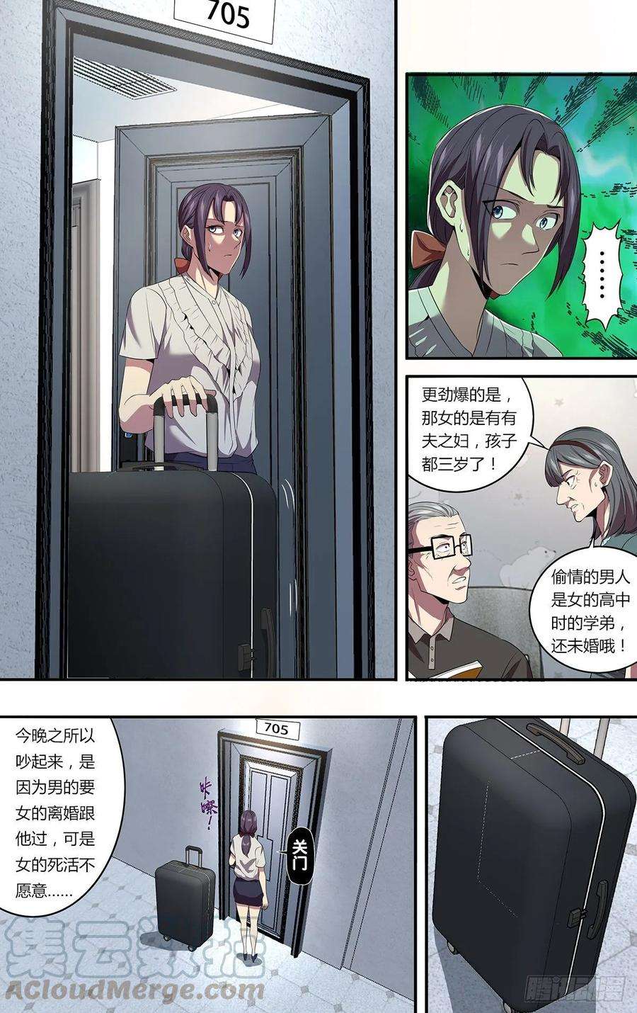 怪物领域149话（一起加油吧）