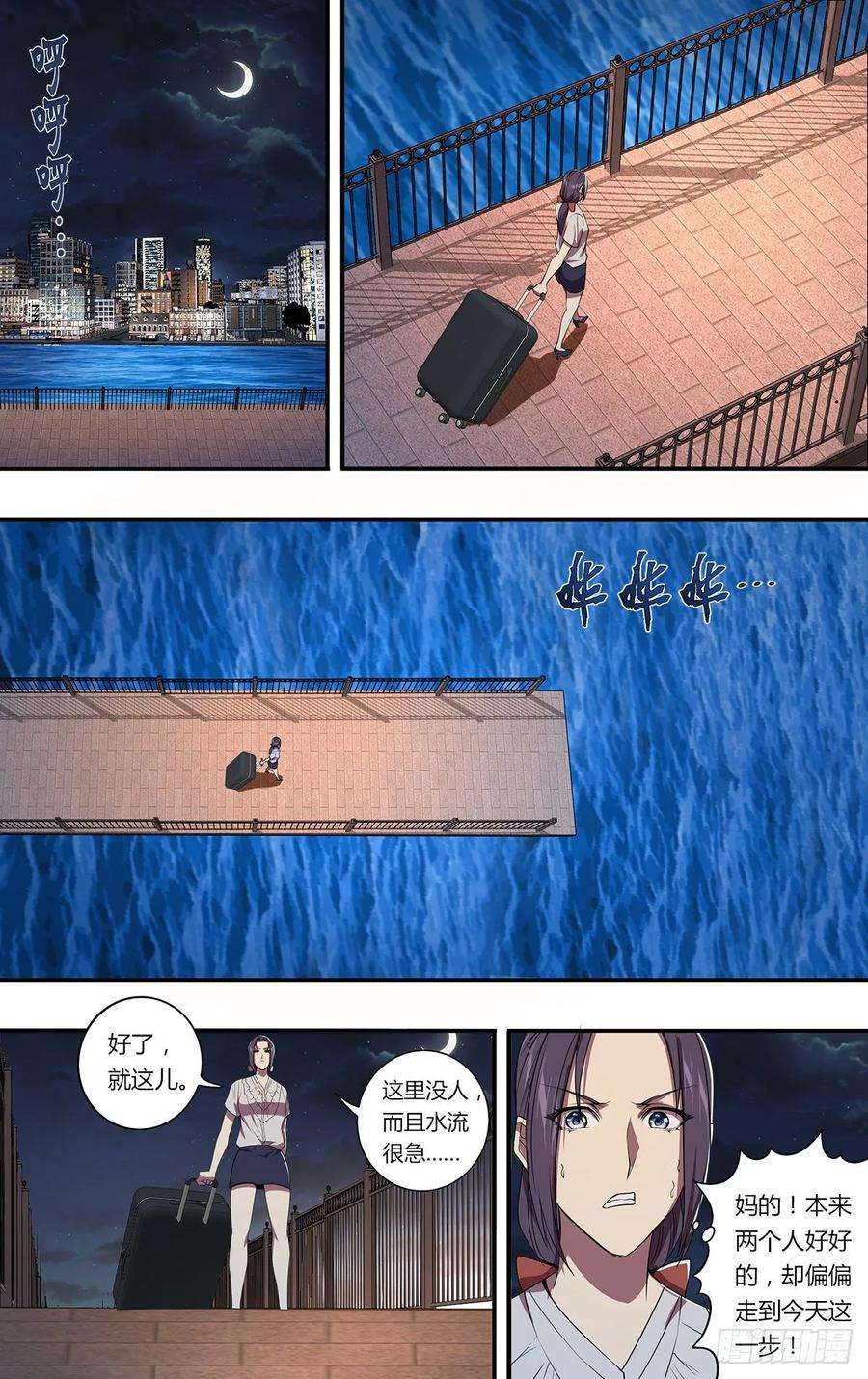 怪物领域150话（“死男人”）