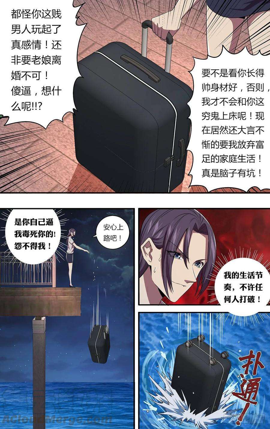 怪物领域150话（“死男人”）