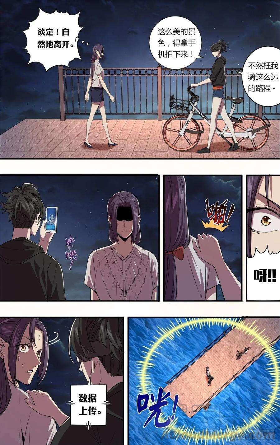 怪物领域150话（“死男人”）