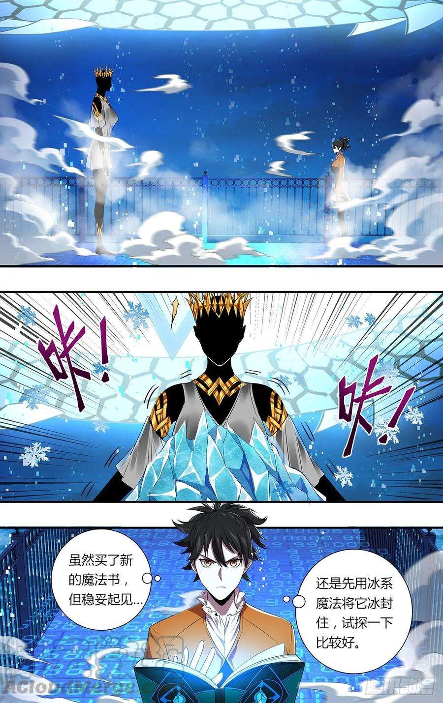 怪物领域150话（“死男人”）