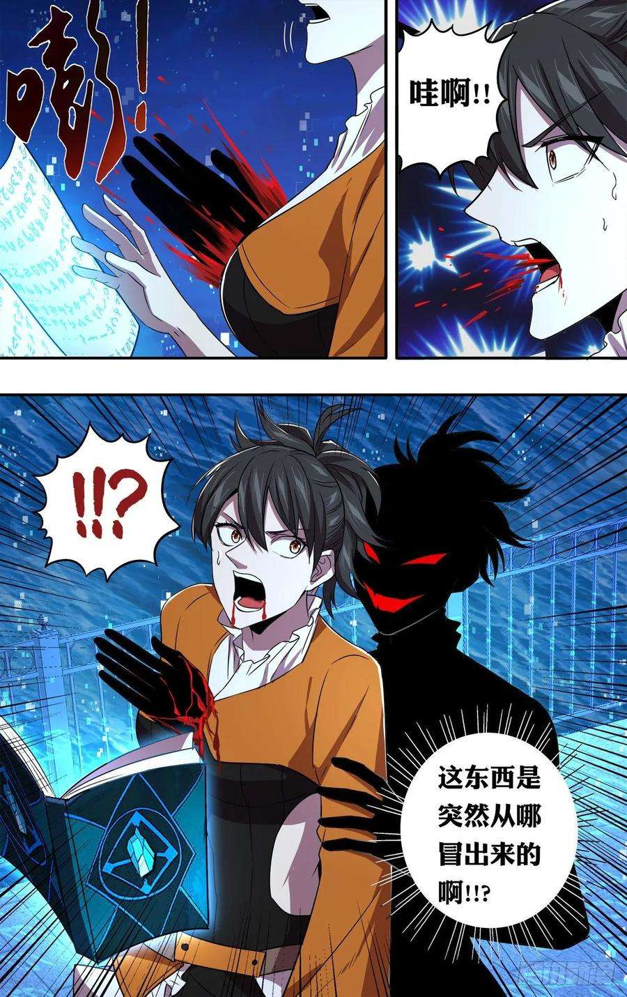 怪物领域150话（“死男人”）