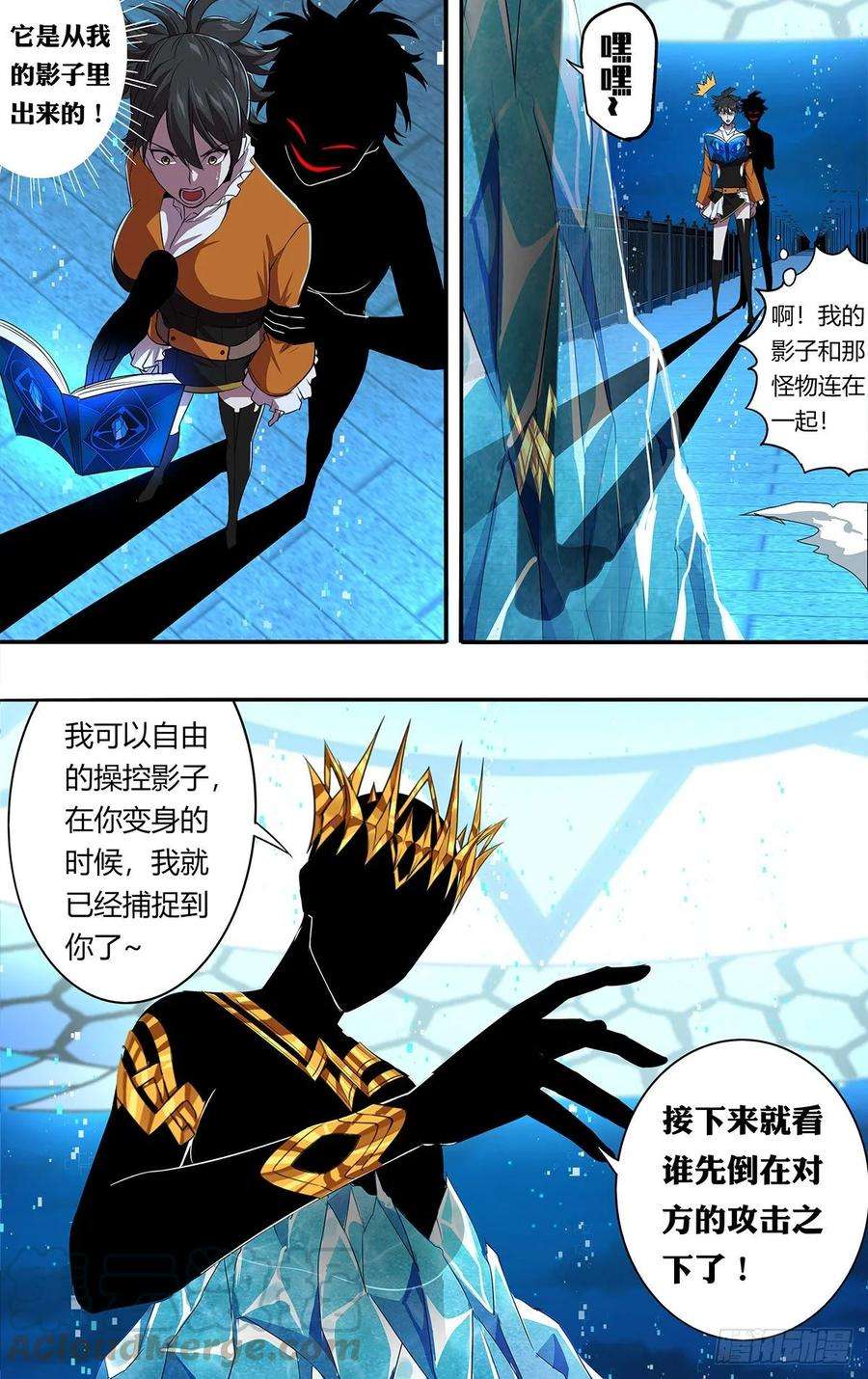 怪物领域151话（变态的目标）