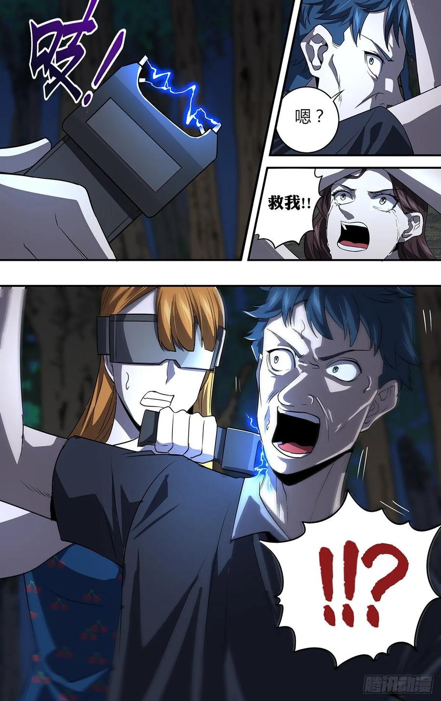 怪物领域151话（变态的目标）