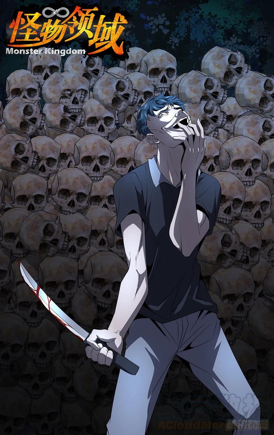 怪物领域152话（猎物）