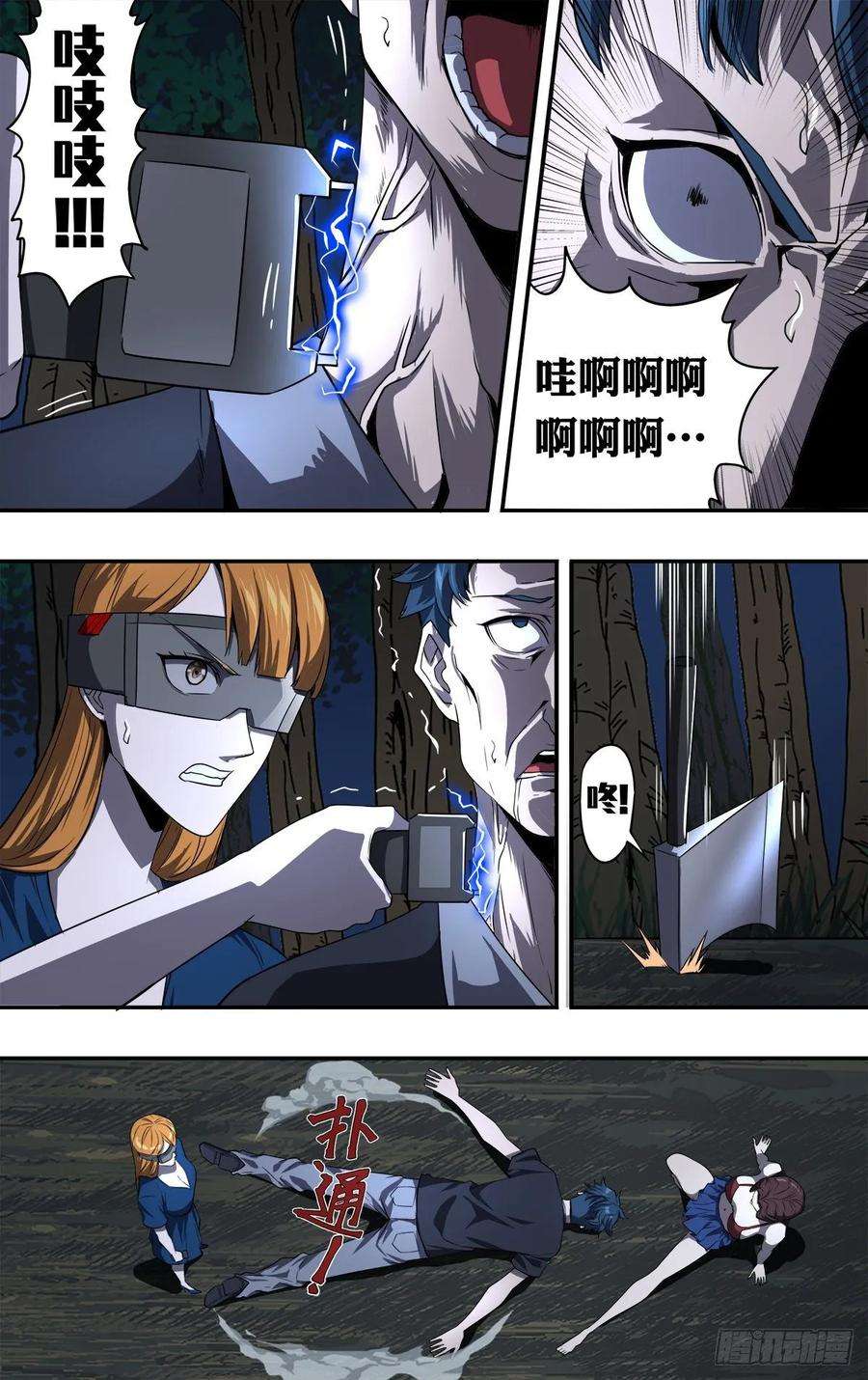 怪物领域152话（猎物）