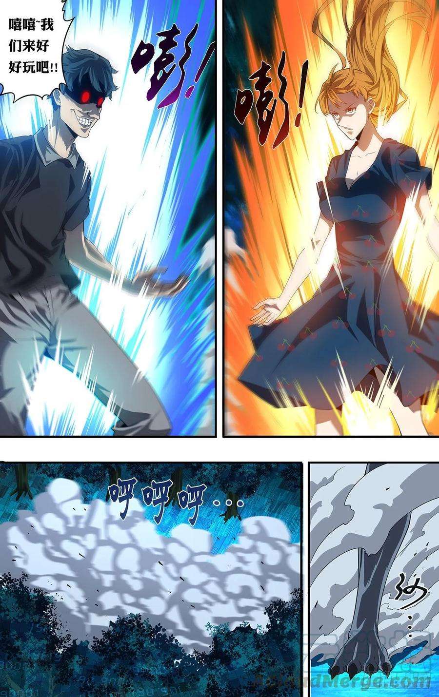 怪物领域152话（猎物）