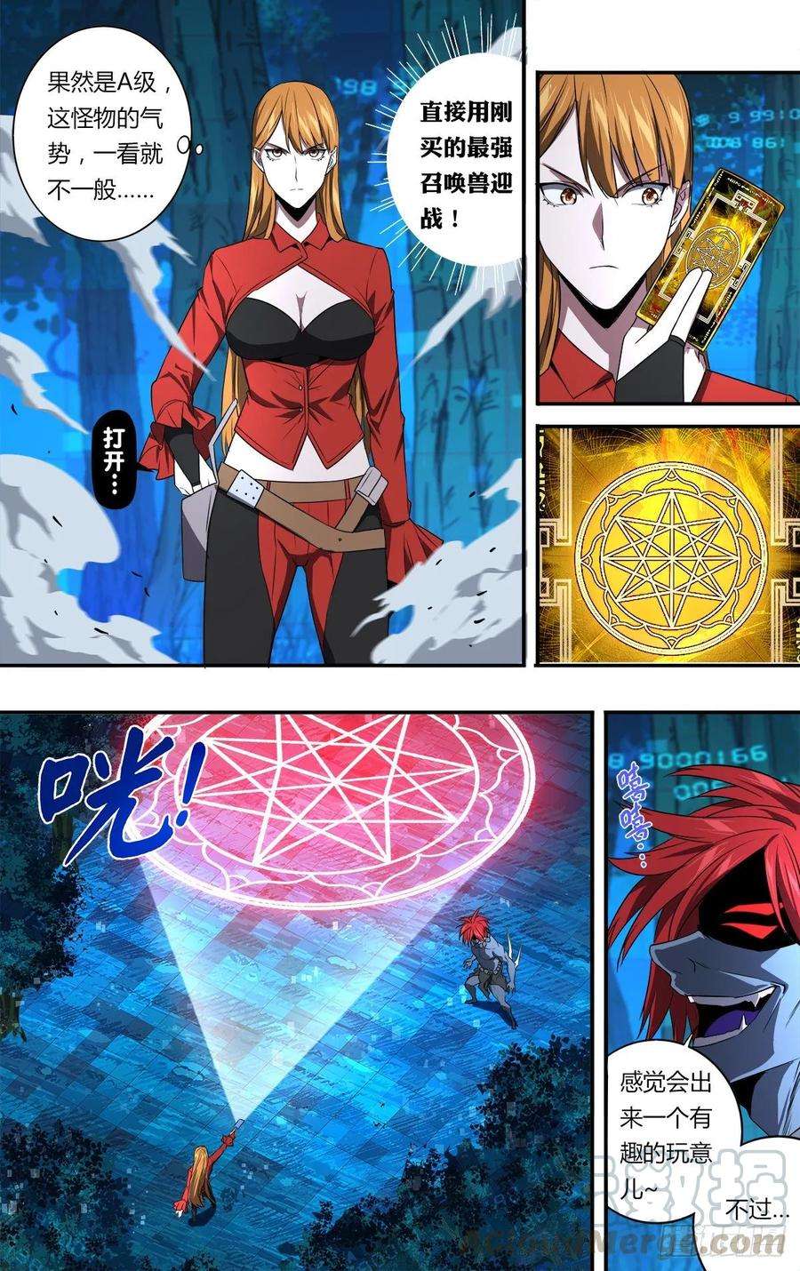 怪物领域152话（猎物）