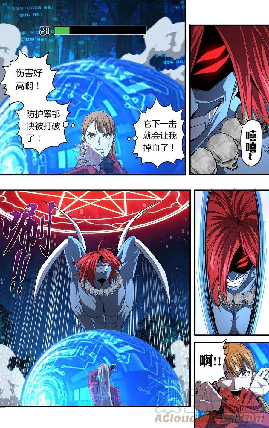 怪物领域152话（猎物）