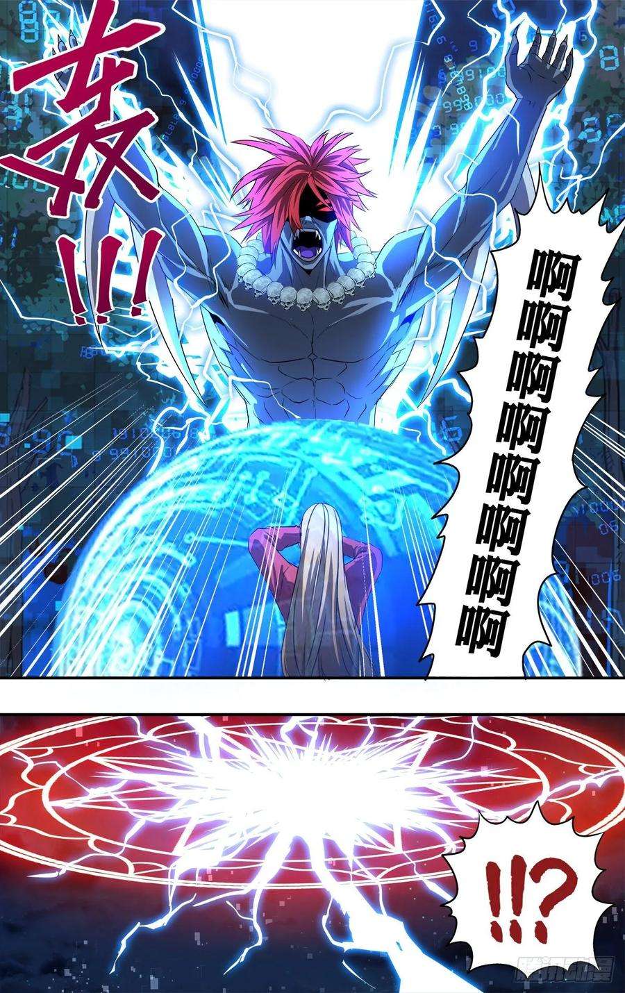 怪物领域152话（猎物）