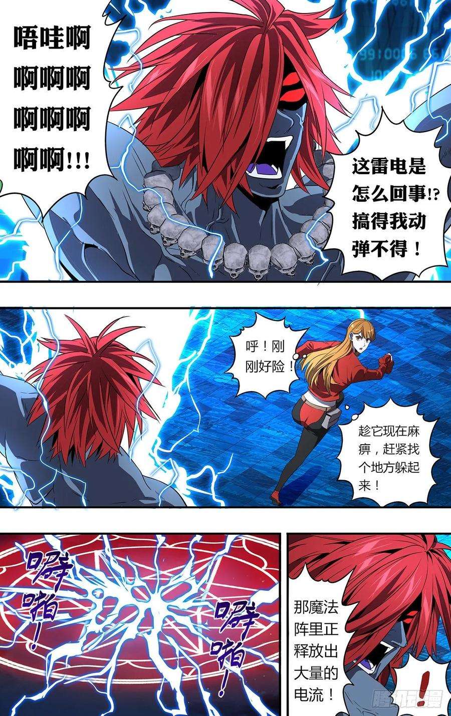 怪物领域153话（最强召唤兽）