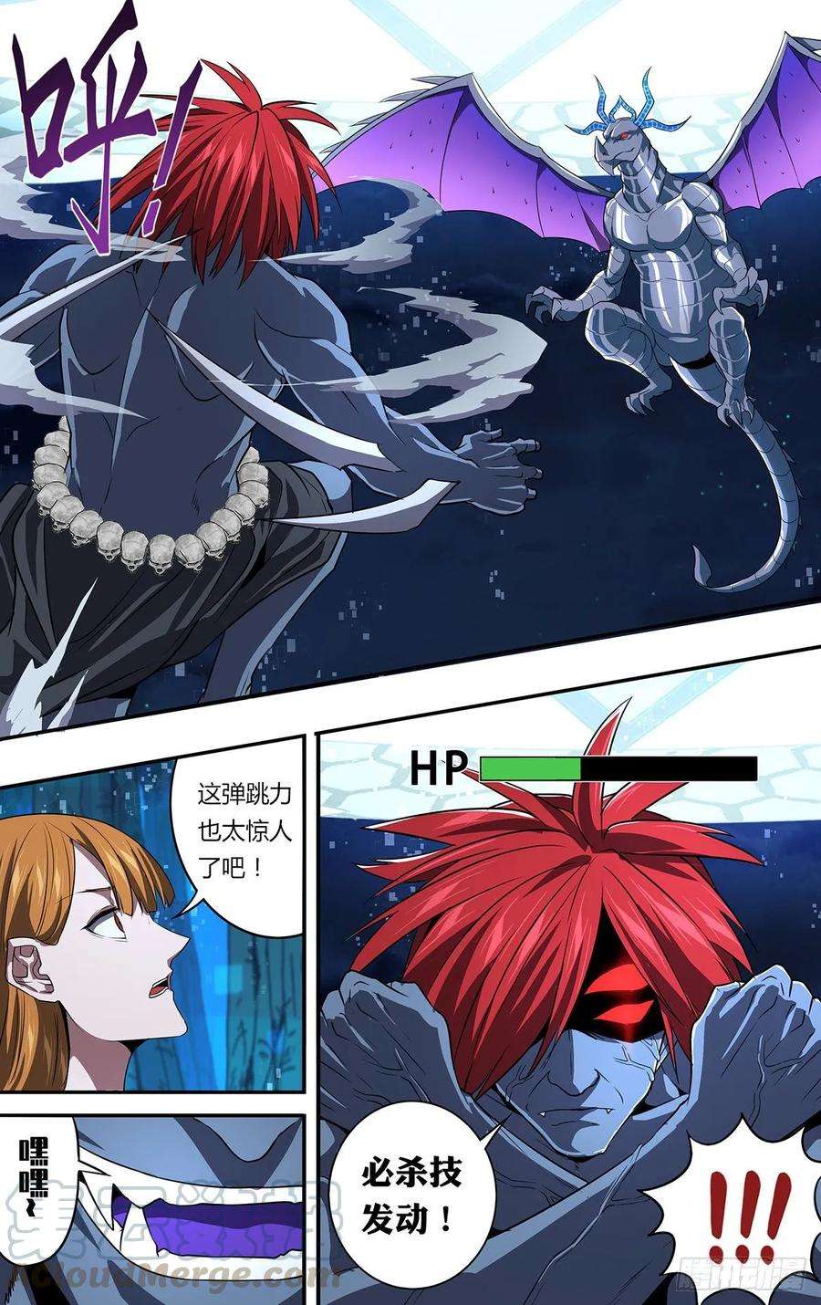 怪物领域153话（最强召唤兽）