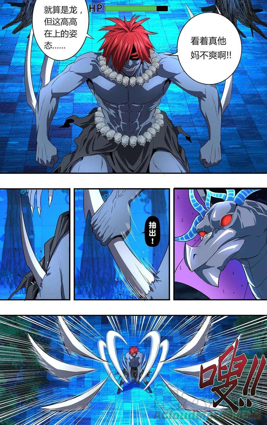 怪物领域153话（最强召唤兽）