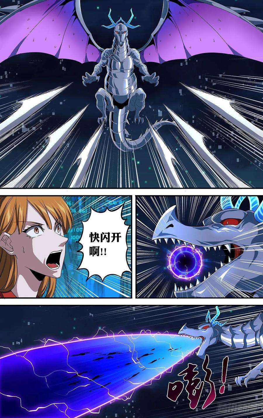 怪物领域153话（最强召唤兽）