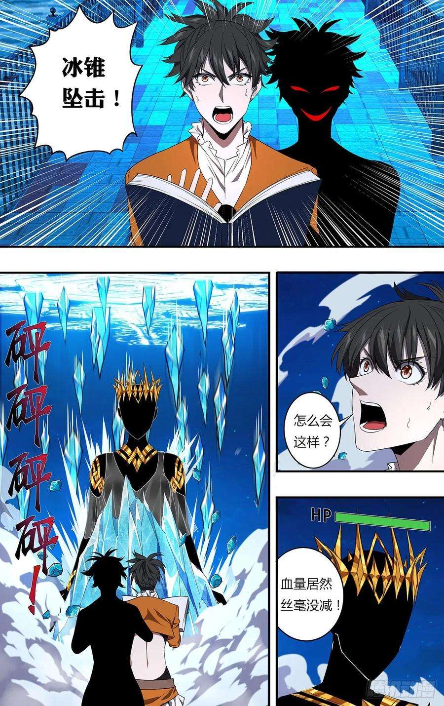 怪物领域154话（光之剑）