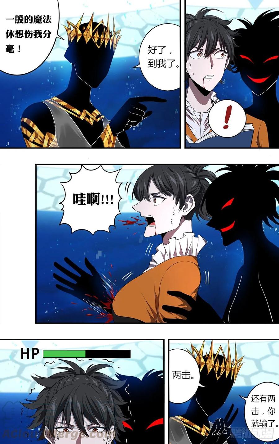 怪物领域154话（光之剑）