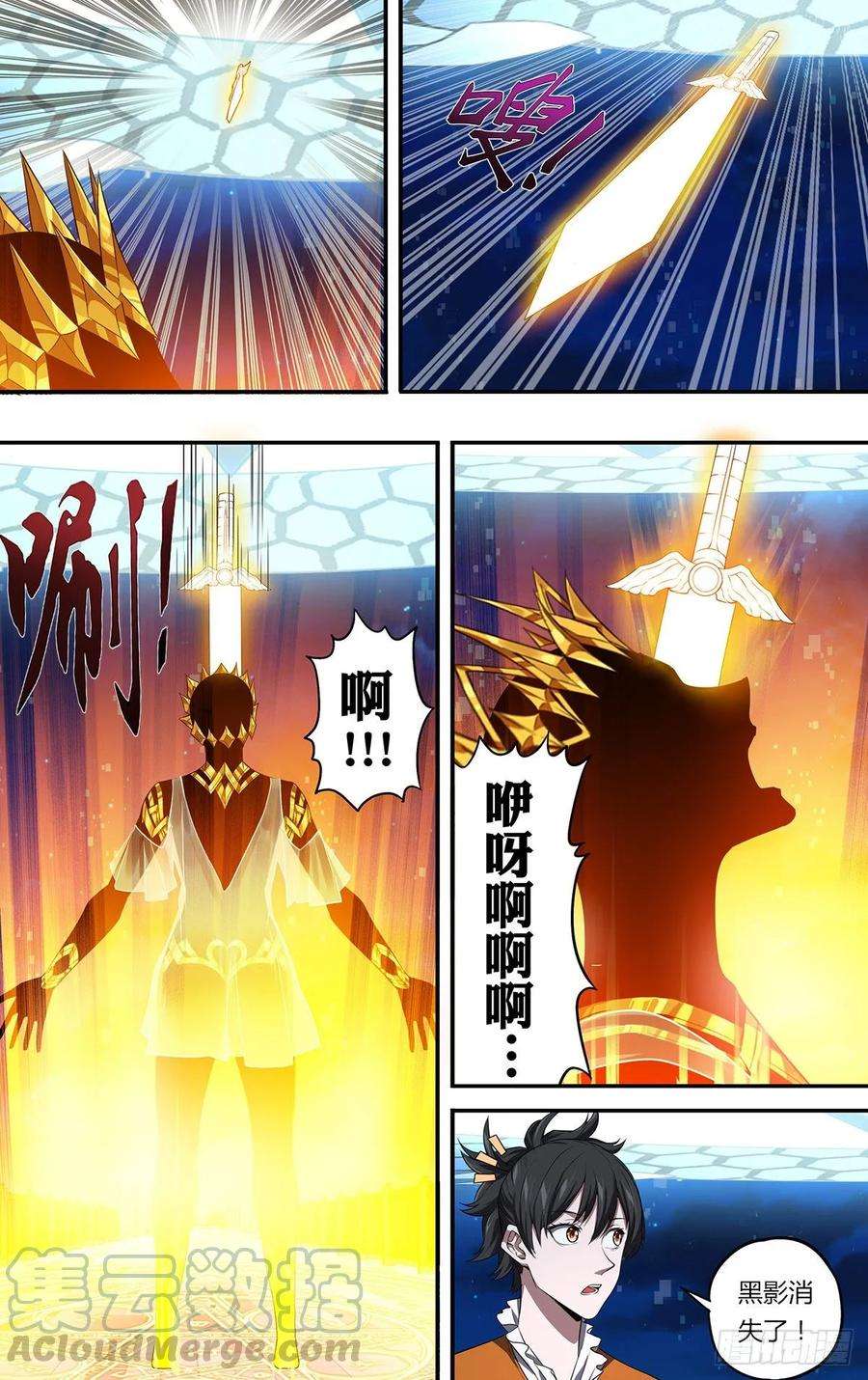 怪物领域154话（光之剑）