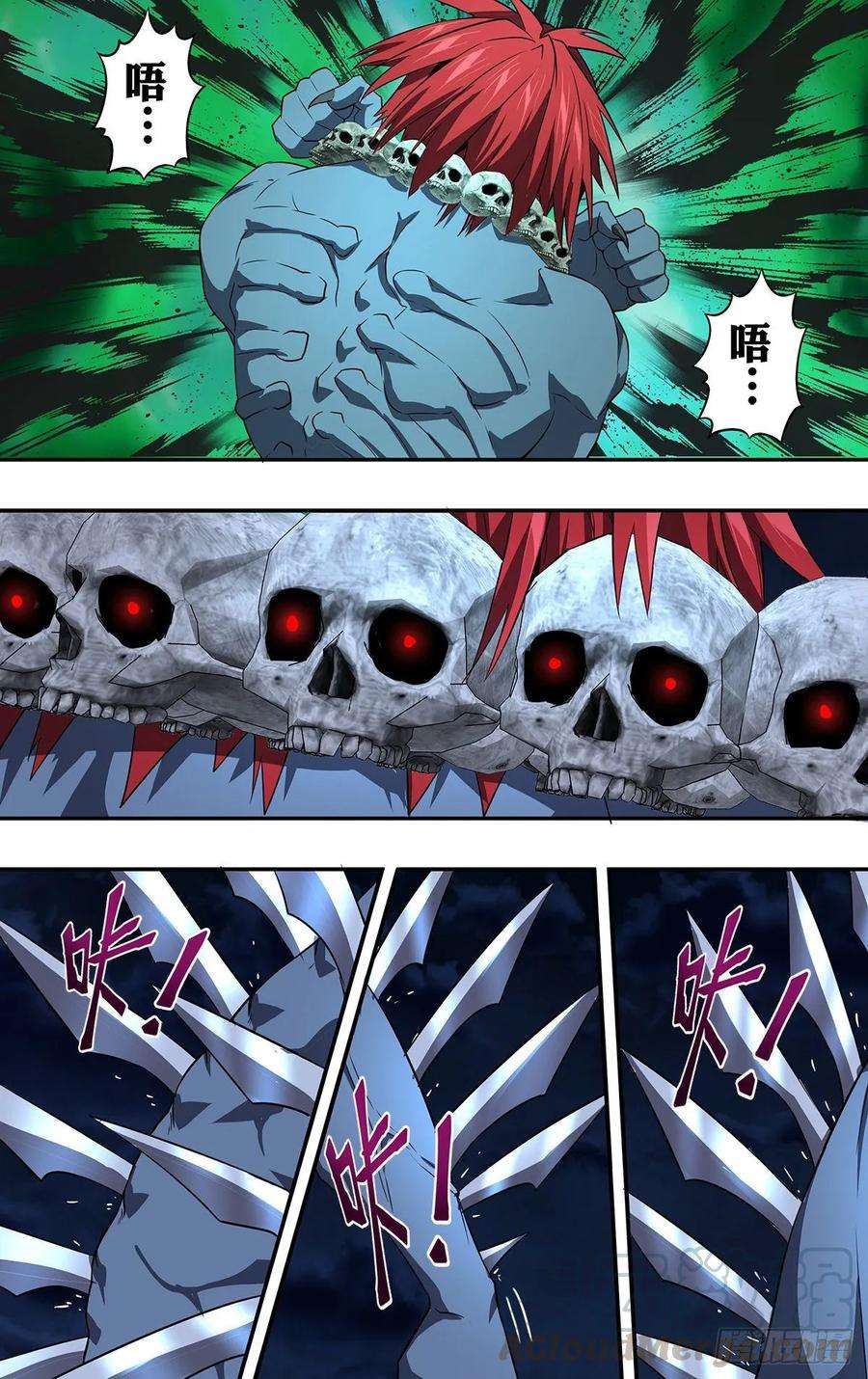 怪物领域154话（光之剑）