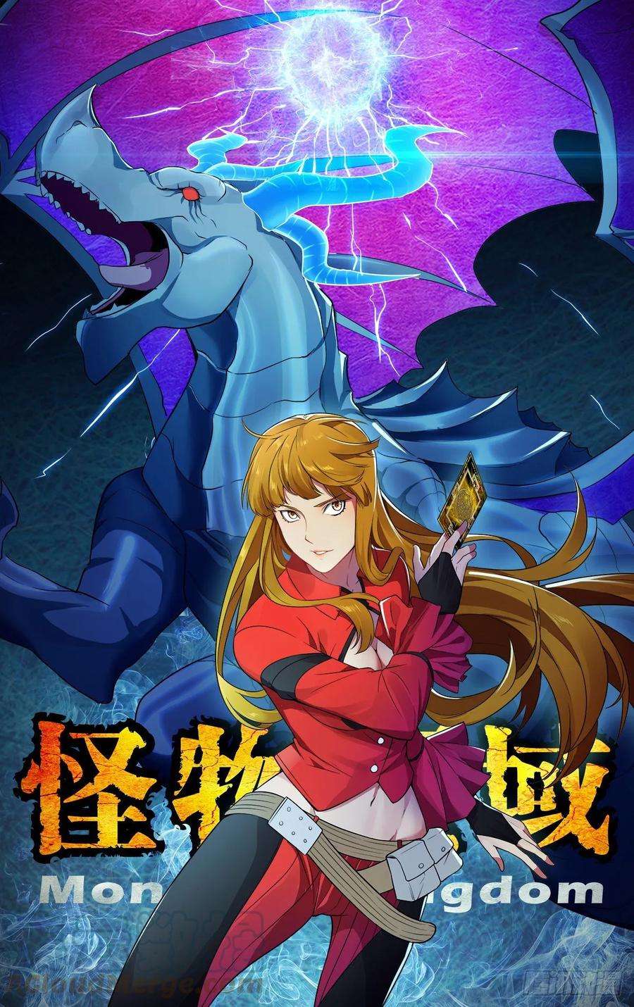 怪物领域155话（万骨飞刃）