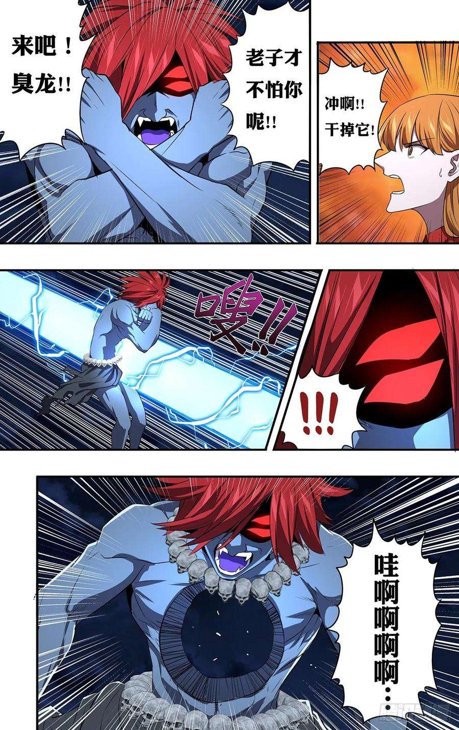 怪物领域155话（万骨飞刃）