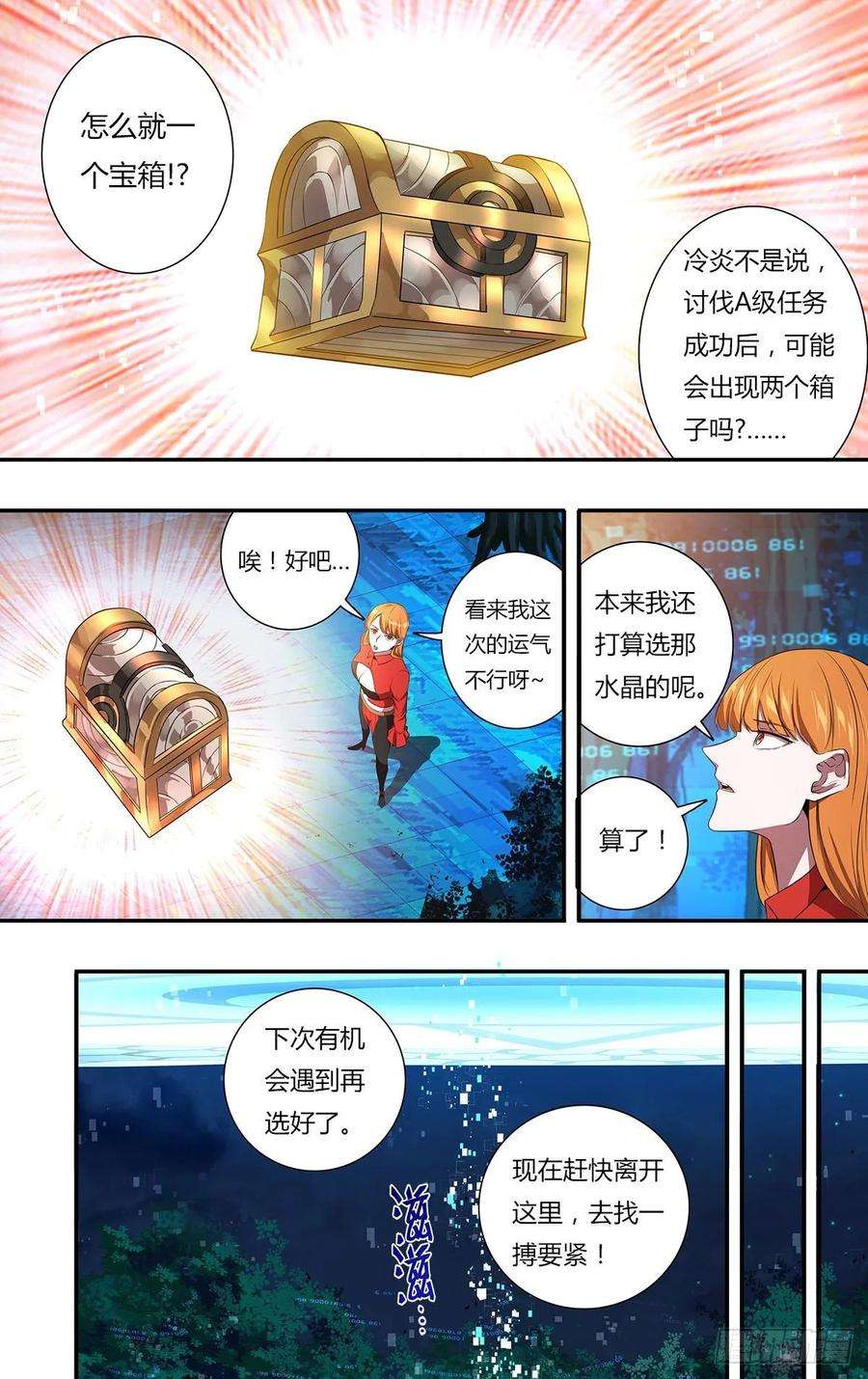 怪物领域155话（万骨飞刃）