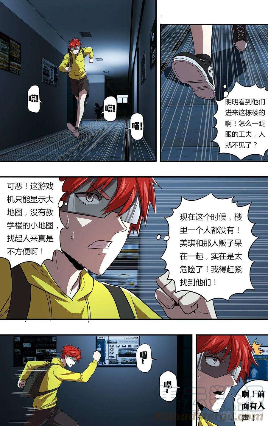 怪物领域156话（不敢相信）