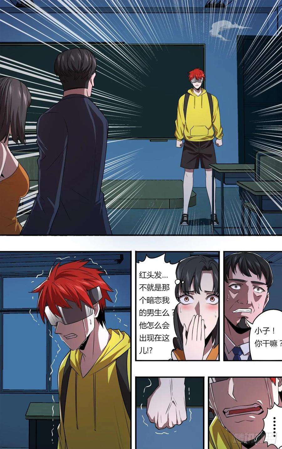 怪物领域157话（狗男女）