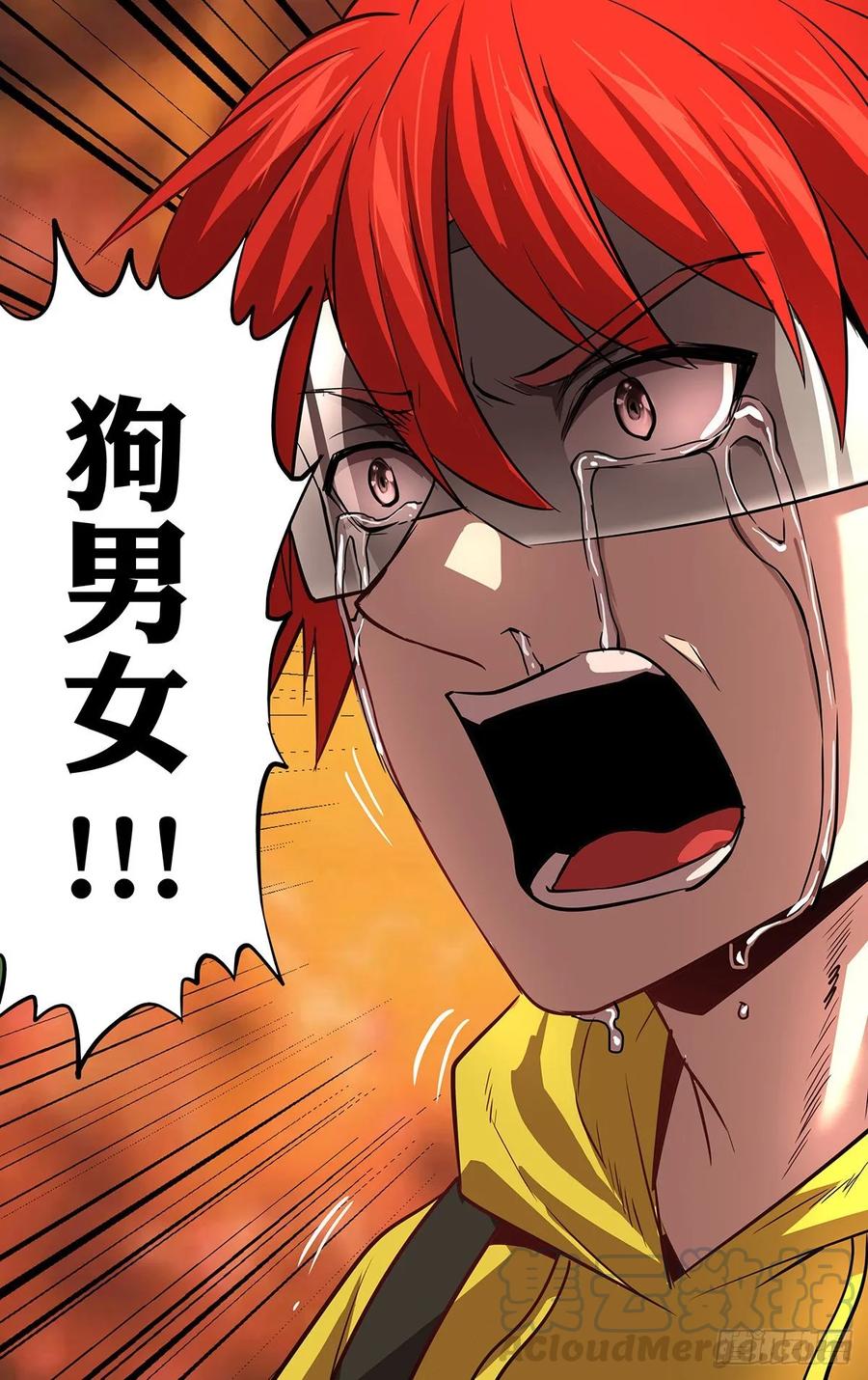 怪物领域157话（狗男女）