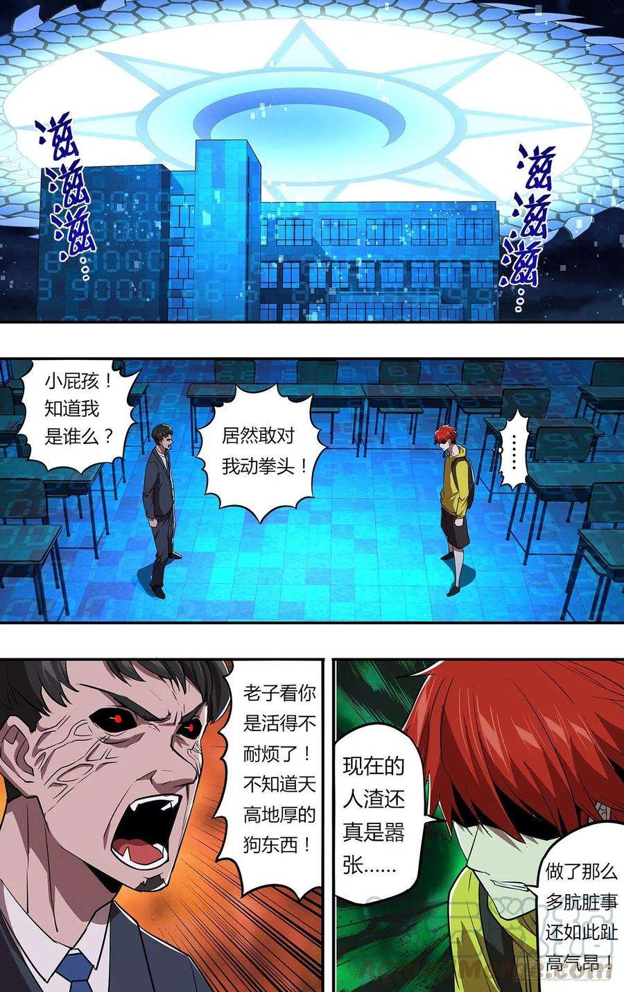 怪物领域158话（趾高气昂的人渣）