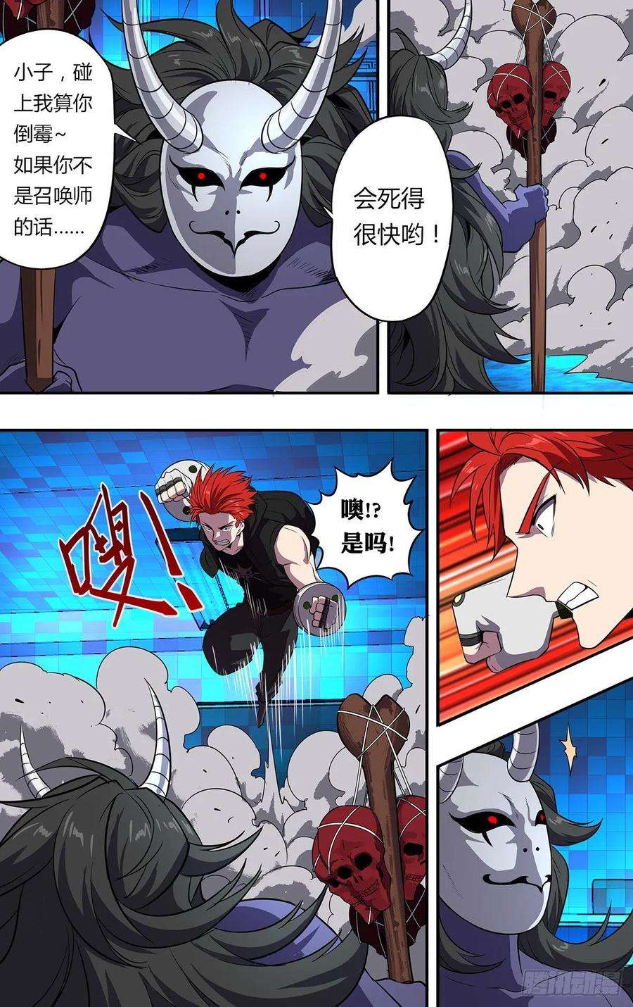 怪物领域158话（趾高气昂的人渣）