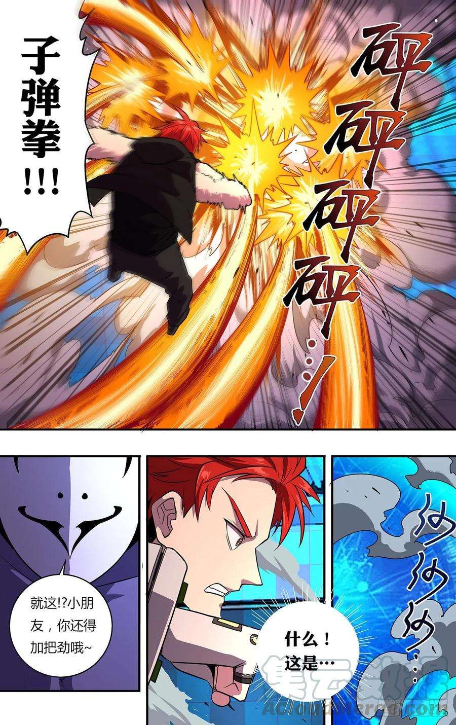 怪物领域158话（趾高气昂的人渣）