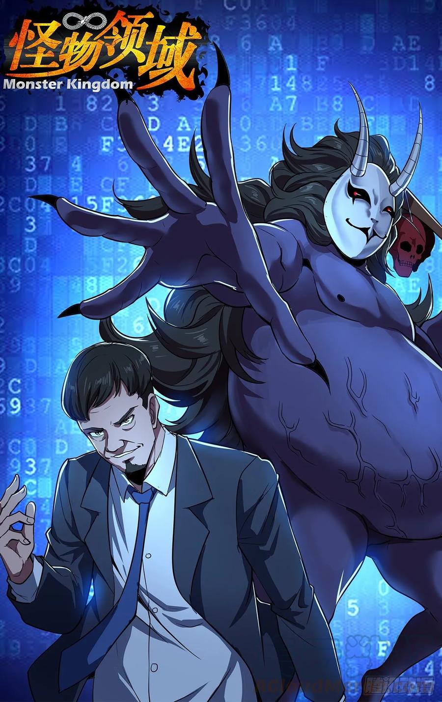 怪物领域159话（一搏VS黄力行）