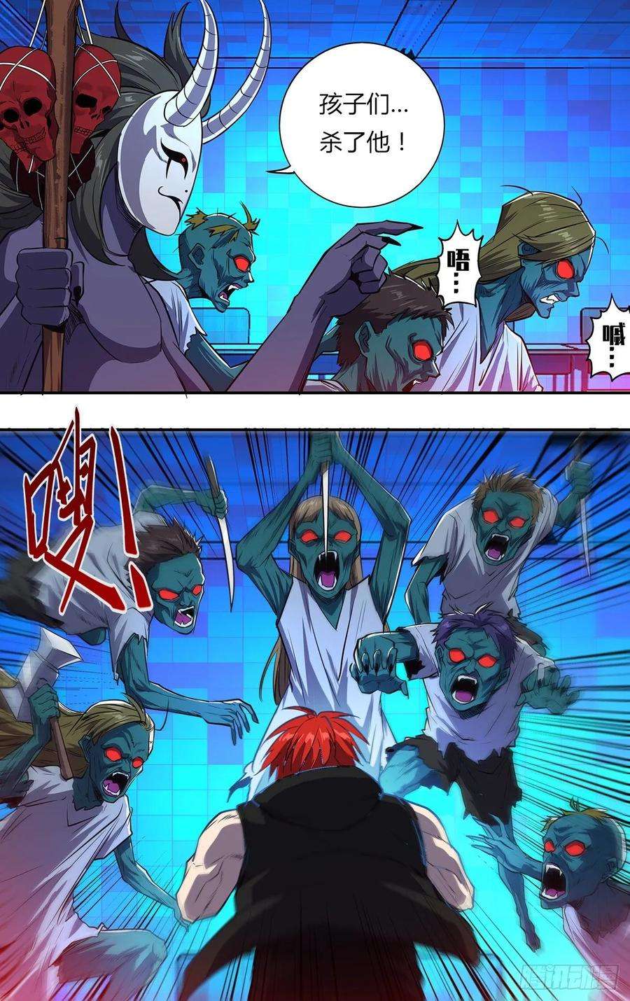 怪物领域159话（一搏VS黄力行）