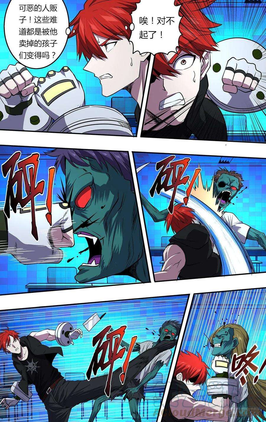 怪物领域159话（一搏VS黄力行）