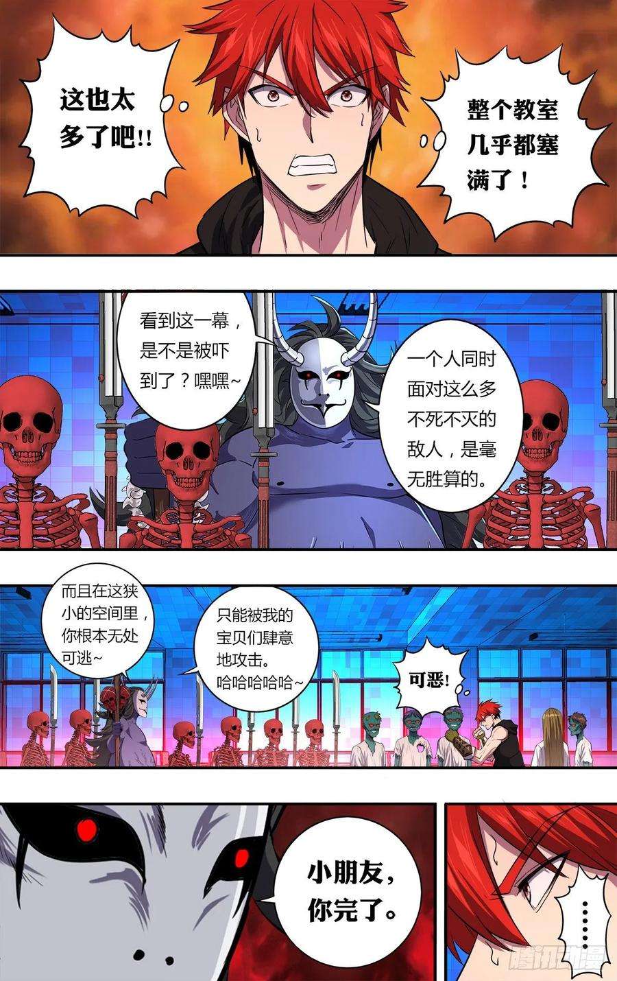 怪物领域160话（群尸派对）