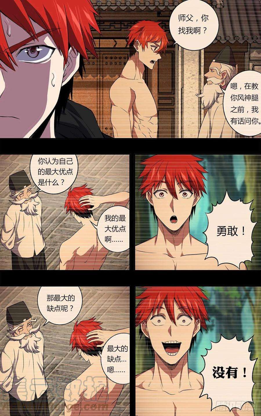 怪物领域160话（群尸派对）