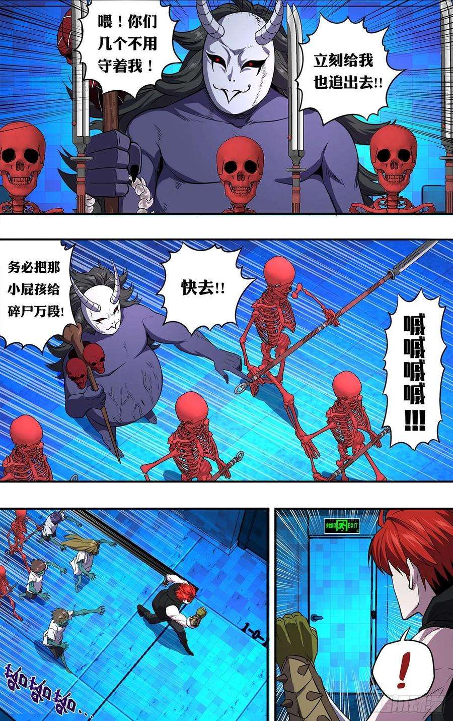 怪物领域161话（勤王护驾）